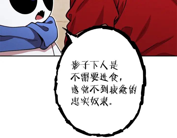 重启地下城 第106话 第107页