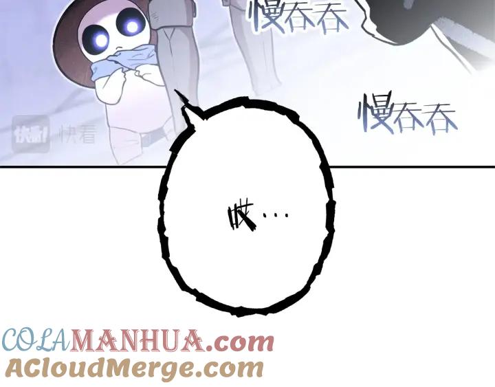 重启地下城 第106话 第17页