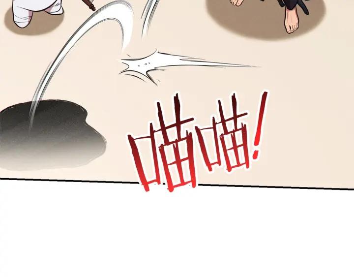 重启地下城 第106话 第150页