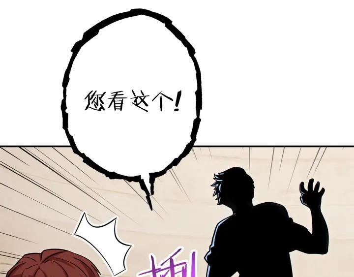 重启地下城 第106话 第138页