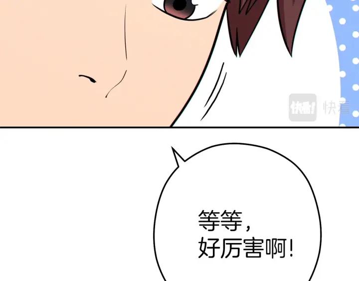 重启地下城 第106话 第34页