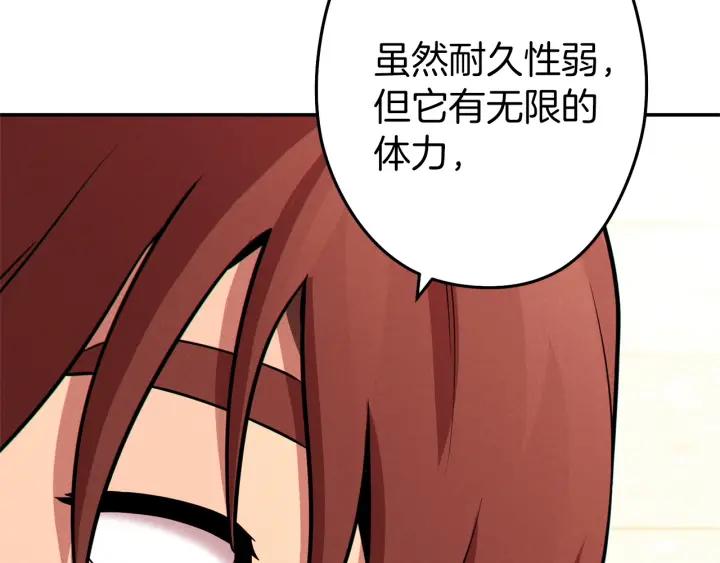 重启地下城 第106话 第155页