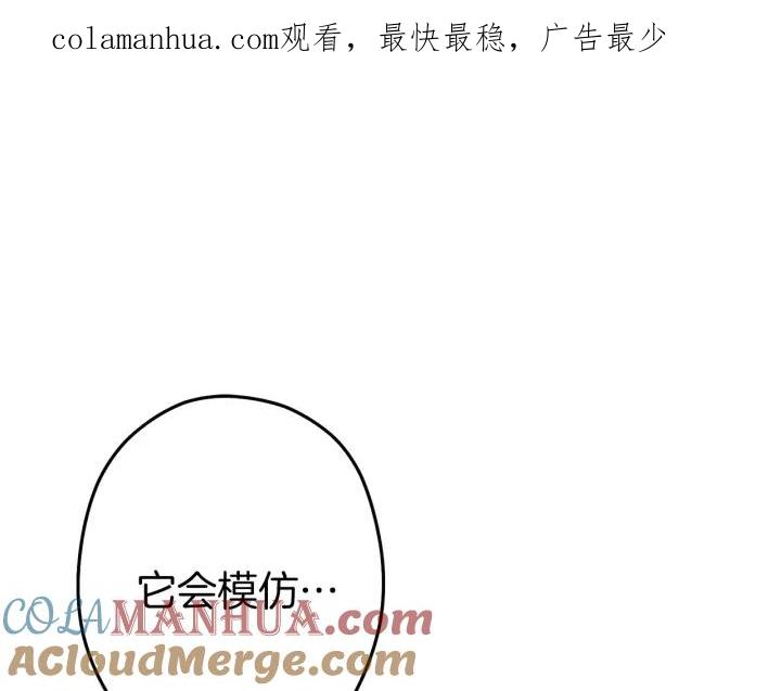 重启地下城 第106话 第1页
