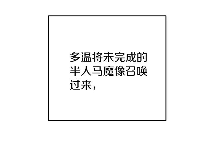 重启地下城 第106话 第74页