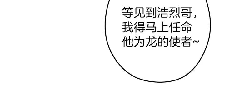 重启地下城 第106话 第206页