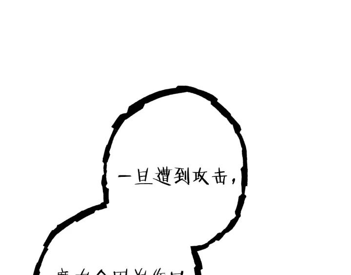 重启地下城 第106话 第112页