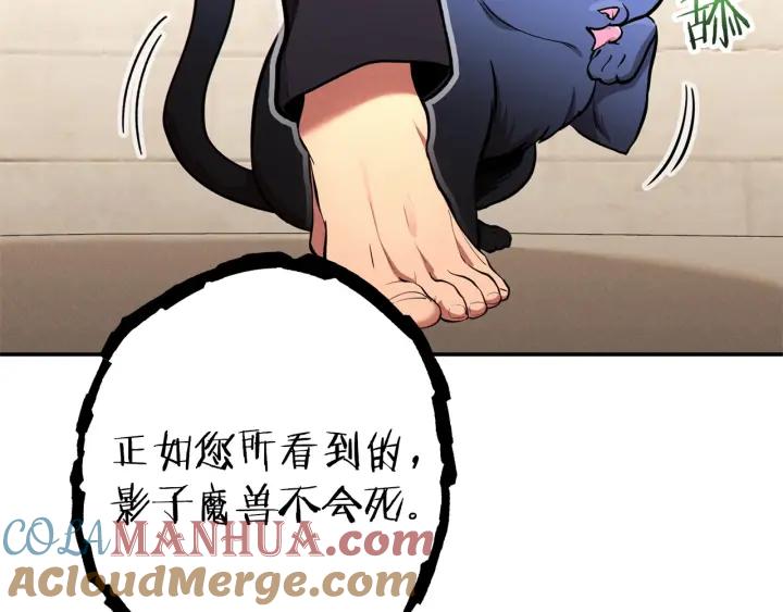重启地下城 第106话 第153页