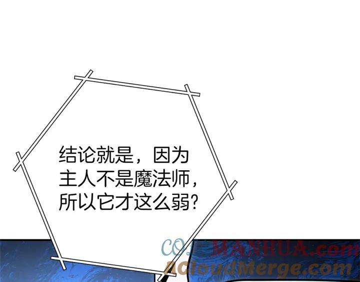重启地下城 第106话 第129页