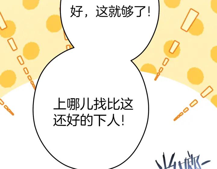 重启地下城 第106话 第159页