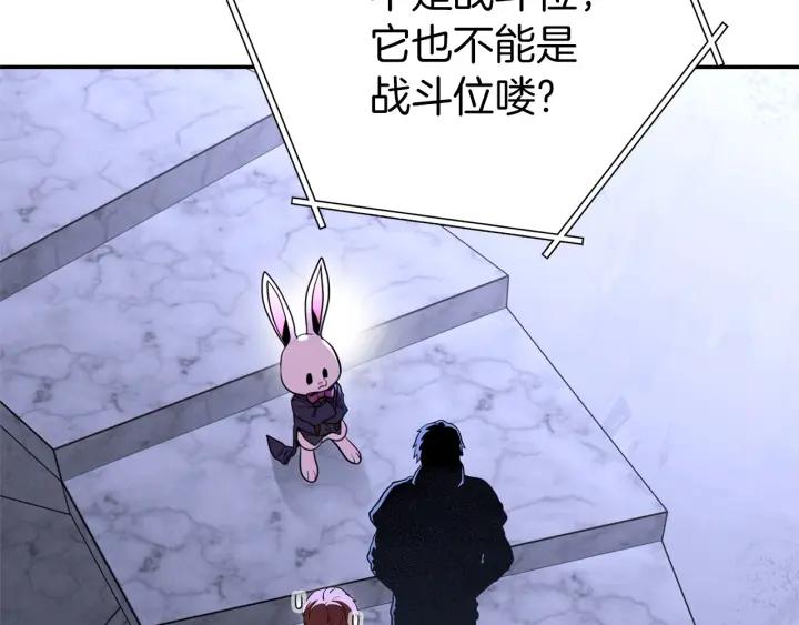 重启地下城 第106话 第7页