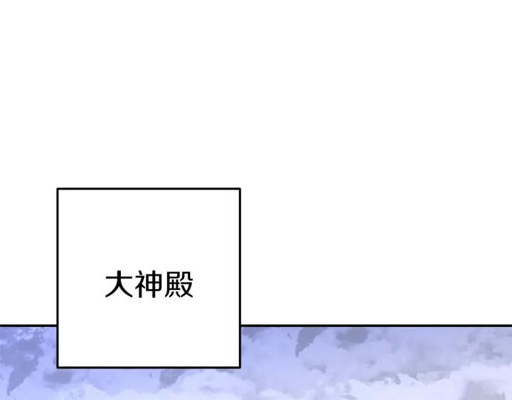 重启地下城 第106话 第179页
