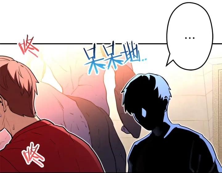 重启地下城 第106话 第80页