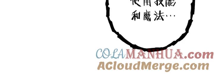 重启地下城 第106话 第21页