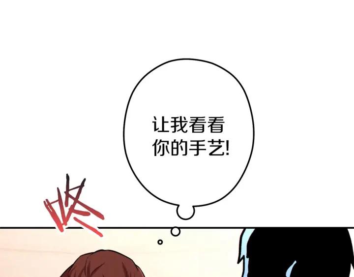 重启地下城 第106话 第87页