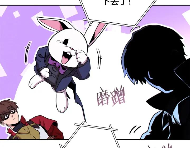 重启地下城 第106话 第23页