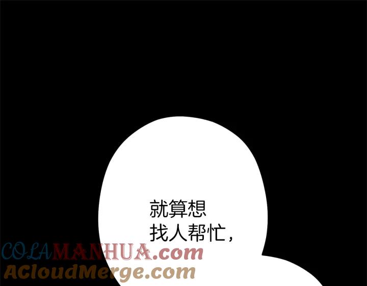 重启地下城 第106话 第61页