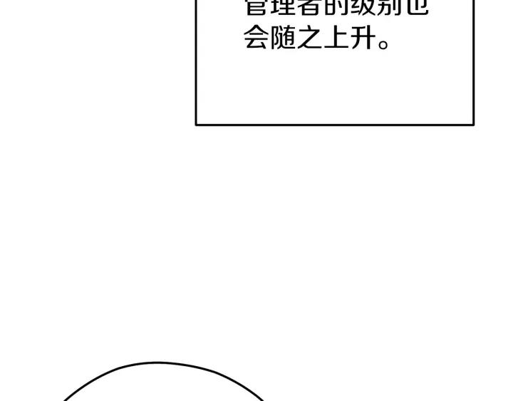 重启地下城 第106话 第200页