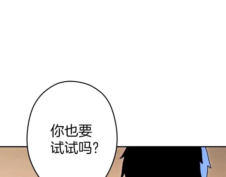 重启地下城 第106话 第84页