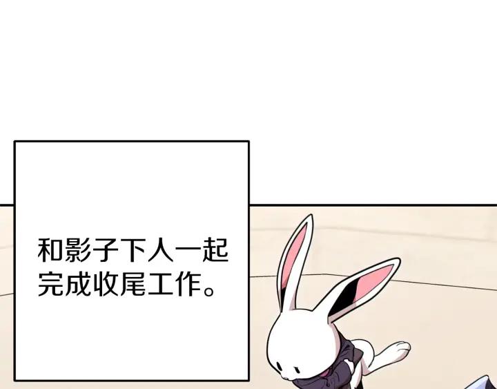 重启地下城 第106话 第75页