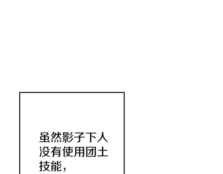 重启地下城 第106话 第44页