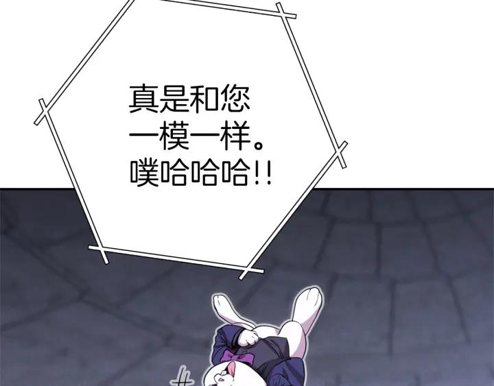 重启地下城 第106话 第15页
