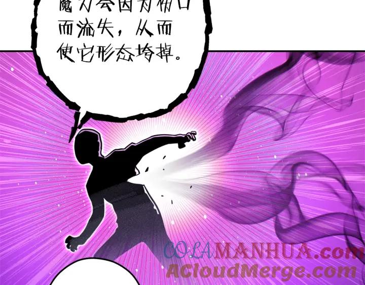 重启地下城 第106话 第113页