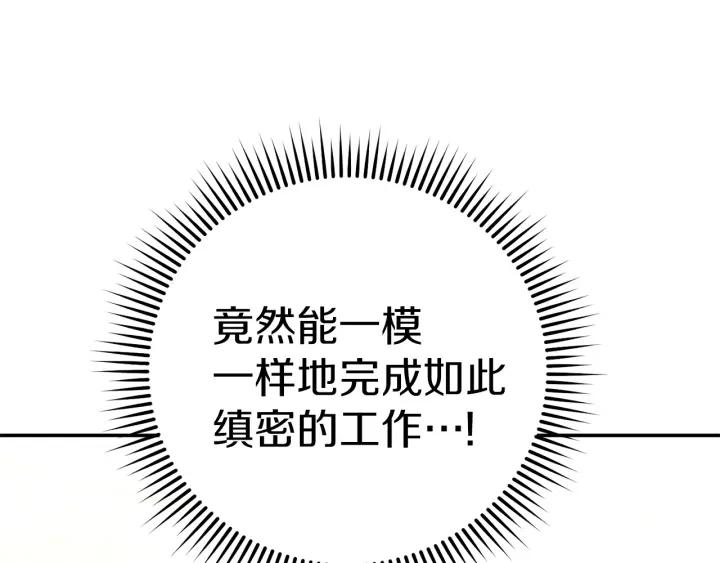 重启地下城 第106话 第99页