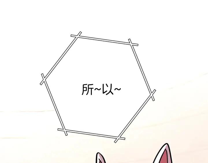 重启地下城 第106话 第126页