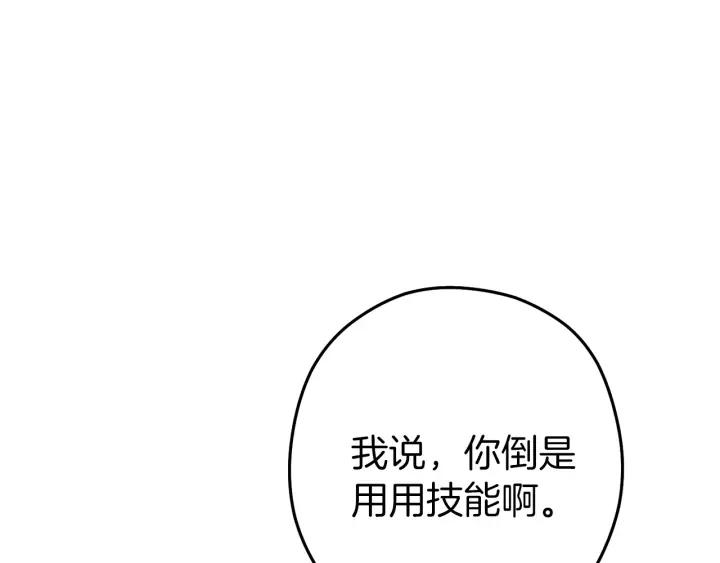 重启地下城 第106话 第18页