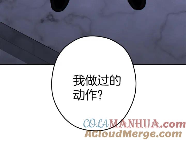 重启地下城 第106话 第5页