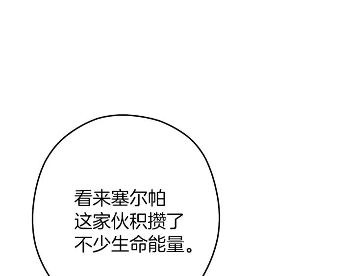 重启地下城 第106话 第188页