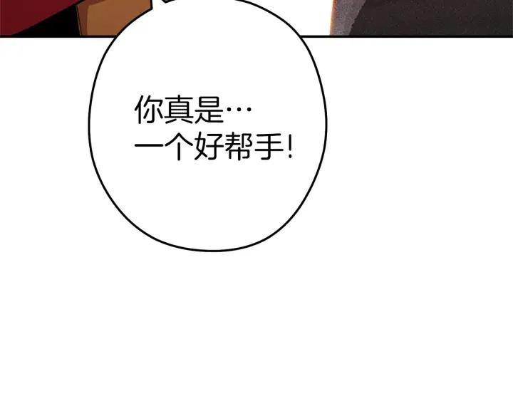 重启地下城 第106话 第70页