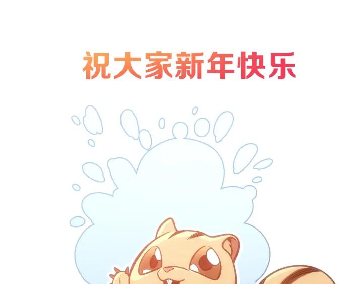 重启地下城 第106话 第216页