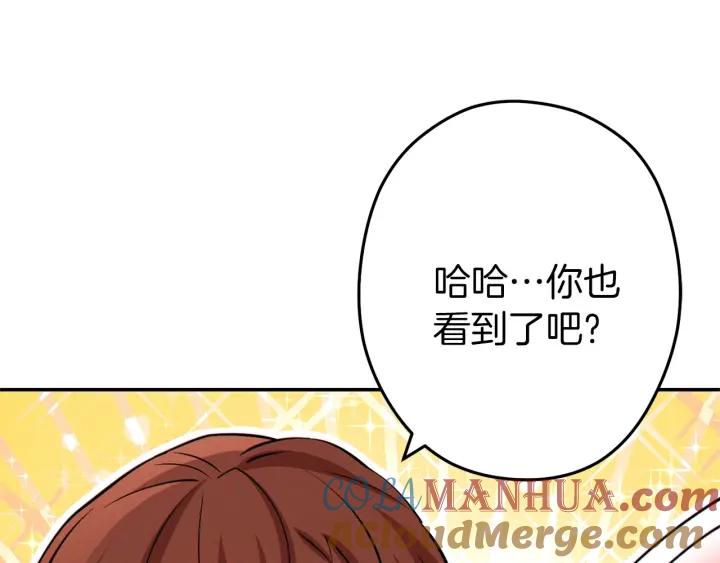 重启地下城 第106话 第53页
