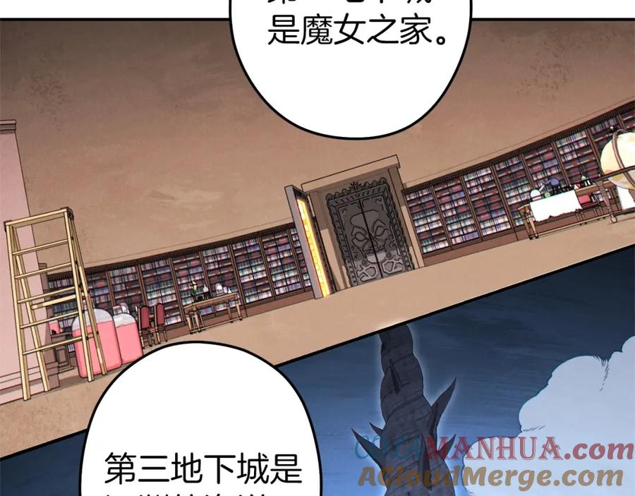 重启地下城 第107话 嚣张跋扈啊你！ 第113页