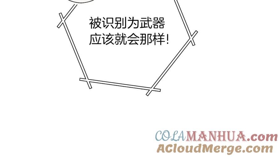 重启地下城 第107话 嚣张跋扈啊你！ 第93页