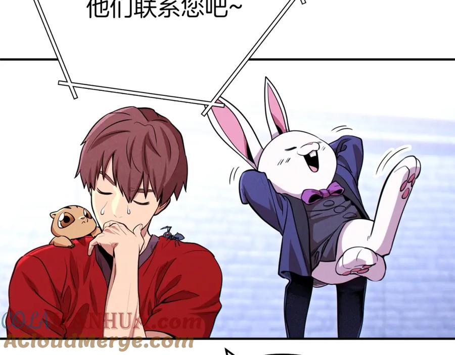 重启地下城 第107话 嚣张跋扈啊你！ 第37页