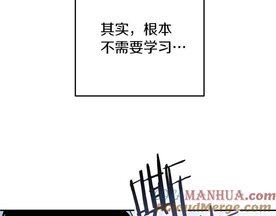 重启地下城 第107话 嚣张跋扈啊你！ 第97页