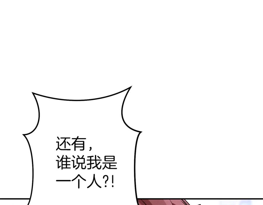 重启地下城 第107话 嚣张跋扈啊你！ 第46页