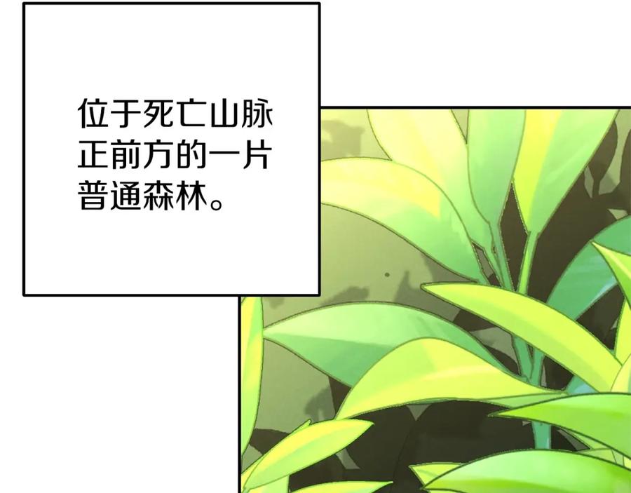 重启地下城 第107话 嚣张跋扈啊你！ 第136页