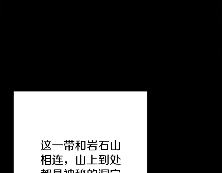 重启地下城 第107话 嚣张跋扈啊你！ 第150页