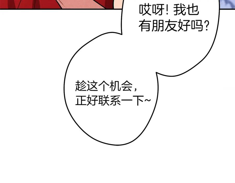 重启地下城 第107话 嚣张跋扈啊你！ 第23页