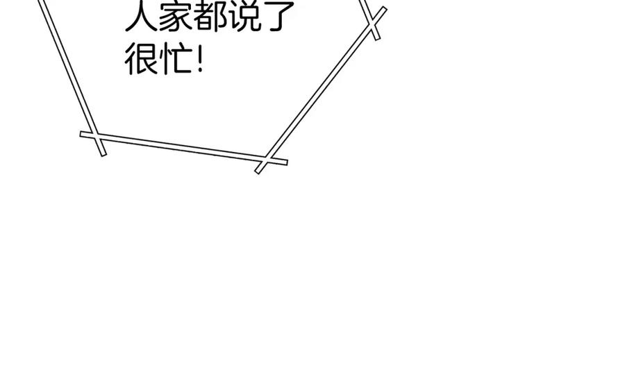 重启地下城 第107话 嚣张跋扈啊你！ 第32页