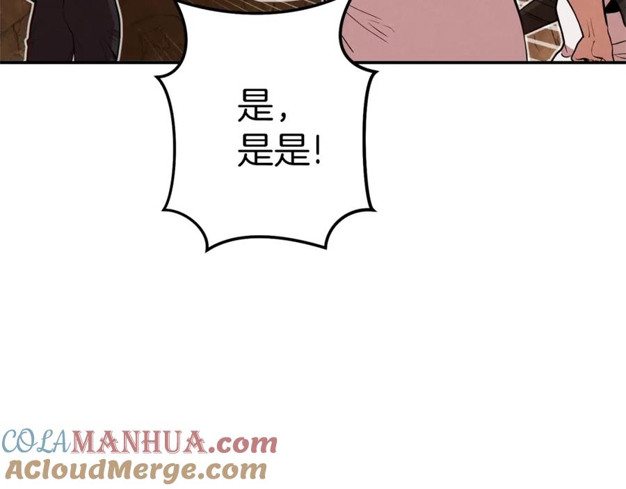 重启地下城 第107话 嚣张跋扈啊你！ 第213页