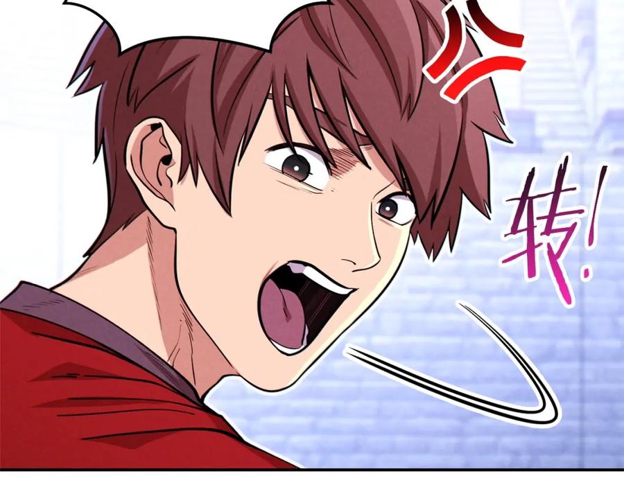 重启地下城 第107话 嚣张跋扈啊你！ 第47页