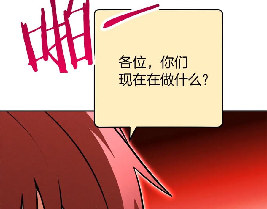 重启地下城 第107话 嚣张跋扈啊你！ 第26页