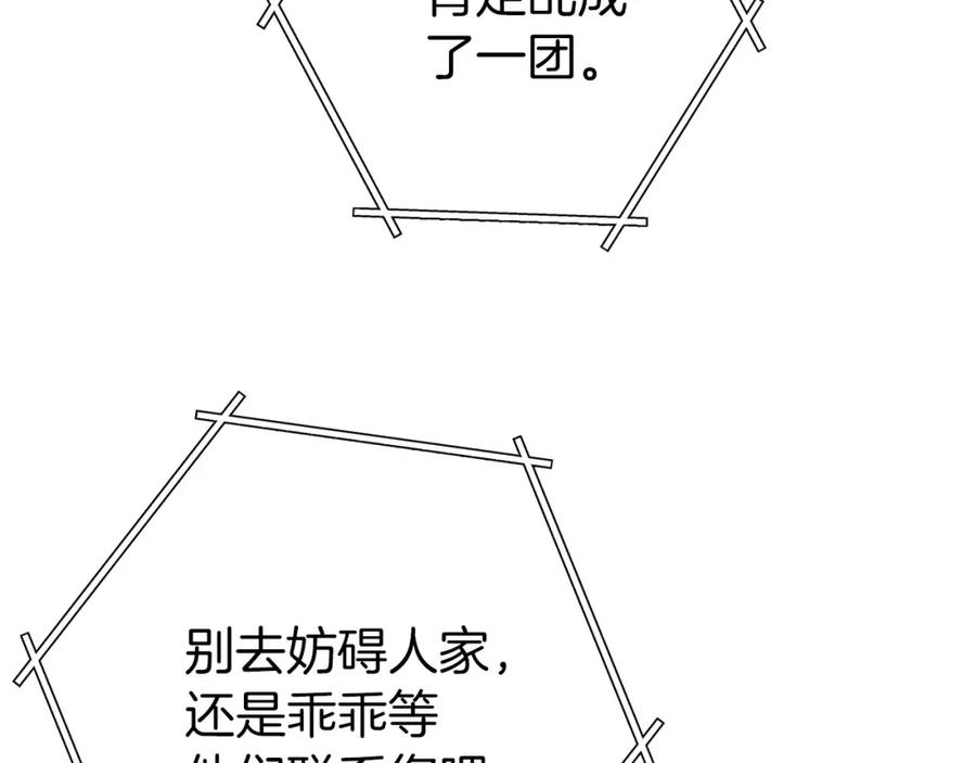重启地下城 第107话 嚣张跋扈啊你！ 第36页