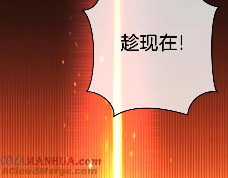 重启地下城 第107话 嚣张跋扈啊你！ 第161页