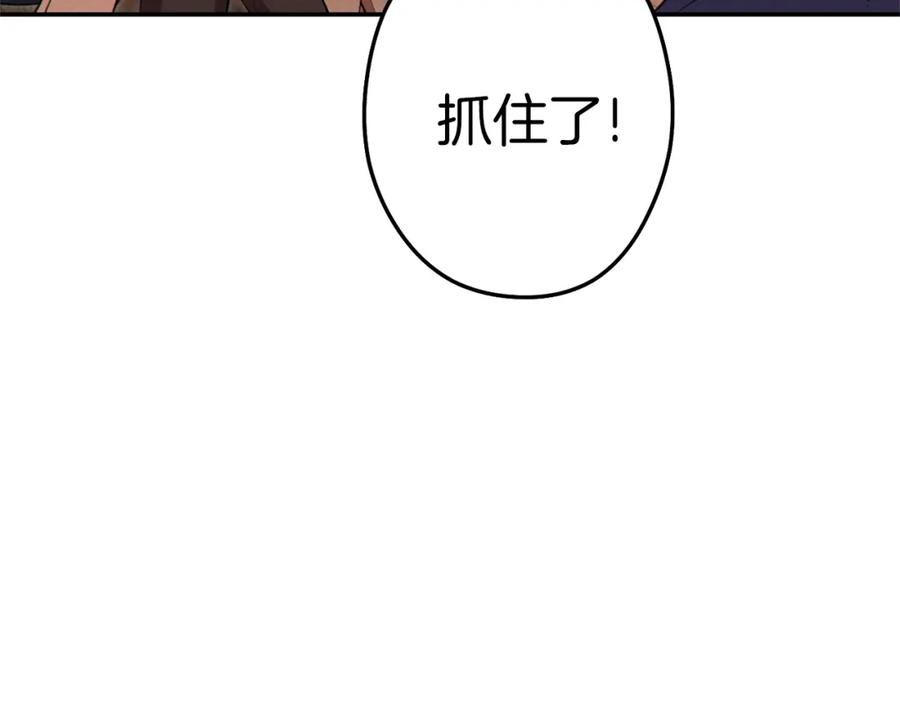 重启地下城 第107话 嚣张跋扈啊你！ 第175页