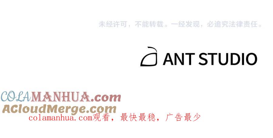 重启地下城 第107话 嚣张跋扈啊你！ 第237页